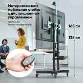 Мобильная МОТОРИЗОВАННАЯ стойка ONKRON на 1 ТВ TS1881 Elift BLACK
