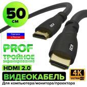 Greenconnect HDMI (m) 2.0 - HDMI (m) 2.0 0.5м черный