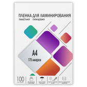Пленка 216х303 (175 мик) 100 шт. ГЕЛЕОС LPA4-175