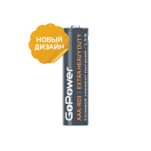 Батарейка AAA Батарейка GoPower R03 AAA (00-00015593)