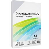 Обложки прозрачные пластиковые А4 0.3 мм 100 шт. Обложки для переплета пластик A4 (0.3 мм) прозрачные 100 шт, ГЕЛЕОС [PCA4-300]