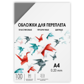 Обложки прозрачные пластиковые А4 0.2 мм дымчатые 100 шт. ГЕЛЕОС PCA4-200S