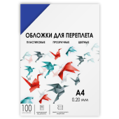 Обложки прозрачные пластиковые А4 0.2 мм синие 100 шт. Обложки для переплета пластик A4 (0.2 мм) синие прозрачные, 100 шт, ГЕЛЕОС [PCA4-200BL]